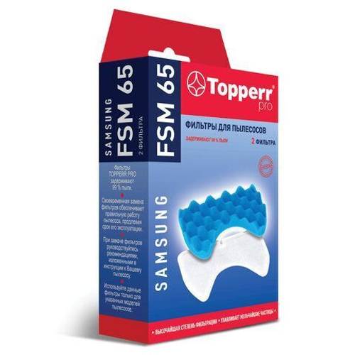 Компл. фильтр.Topperr FSM65