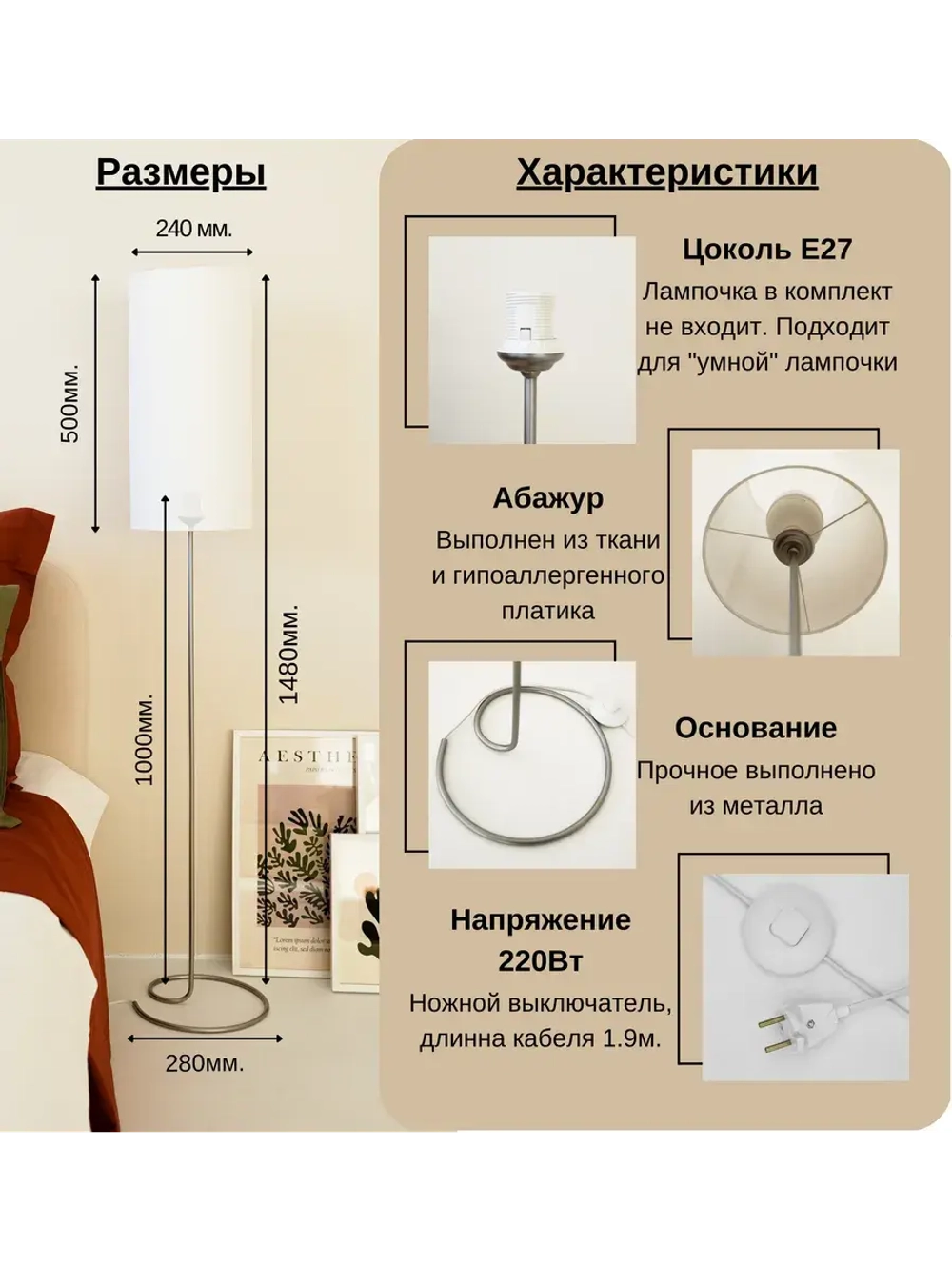 Торшер напольный с абажуром в гостиную современный