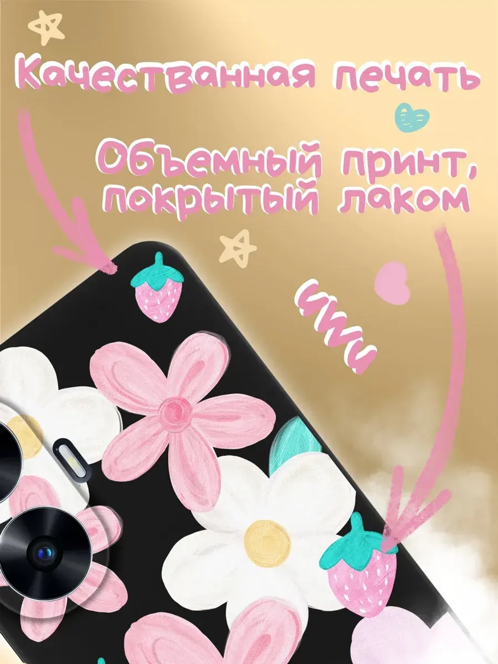 Чехол на Realme C55 с принтом