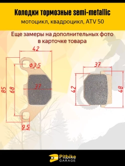 P+- Bt Kt Колодки тормозные x-tech для квадроцикла ATV Stels 50