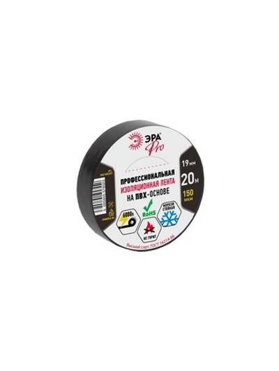 Изолента ПВХ 19ммх20м PRO150BLACK 150мкр проф. черн. ЭРА Б0027917