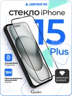 Стекло противоударное iPhone 15 Plus 6.7" Gurdini 3D Premium Glass черное