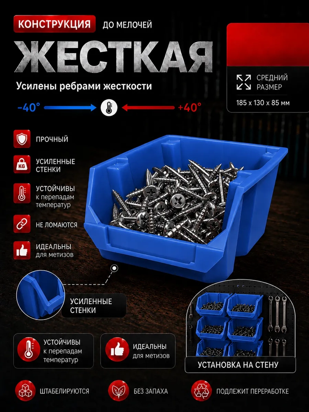Лотки для метизов 9 шт с креплением на стену