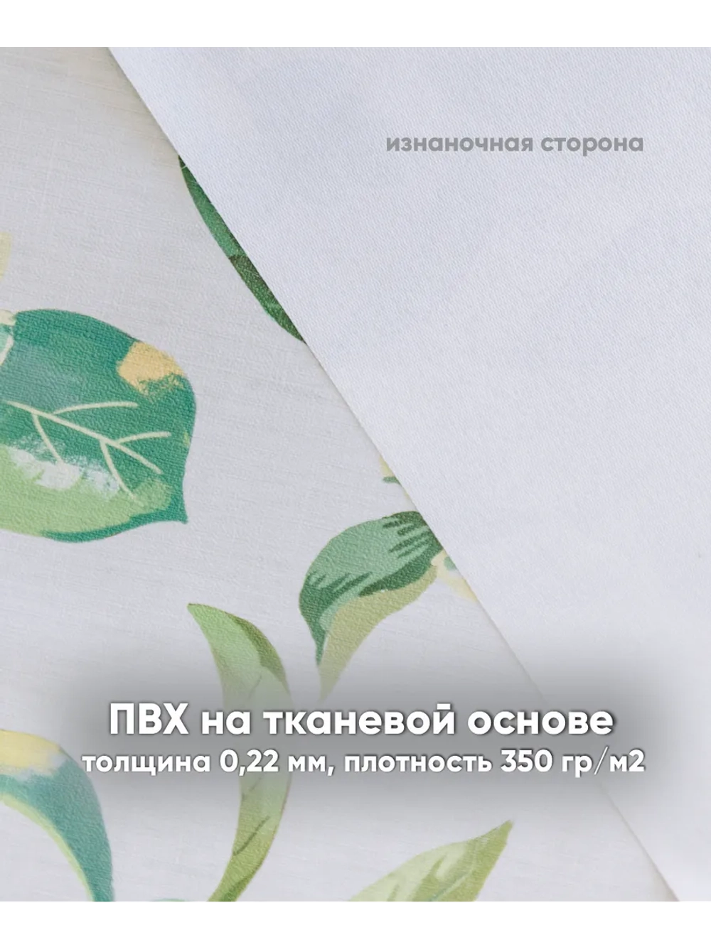 Скатерть клеенка на стол 140х140 белая с зелеными листьями