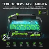 Аккумулятор Greenworks High Power G24HP2, 24V, 2Ач, арт. 2957707 — фото 4