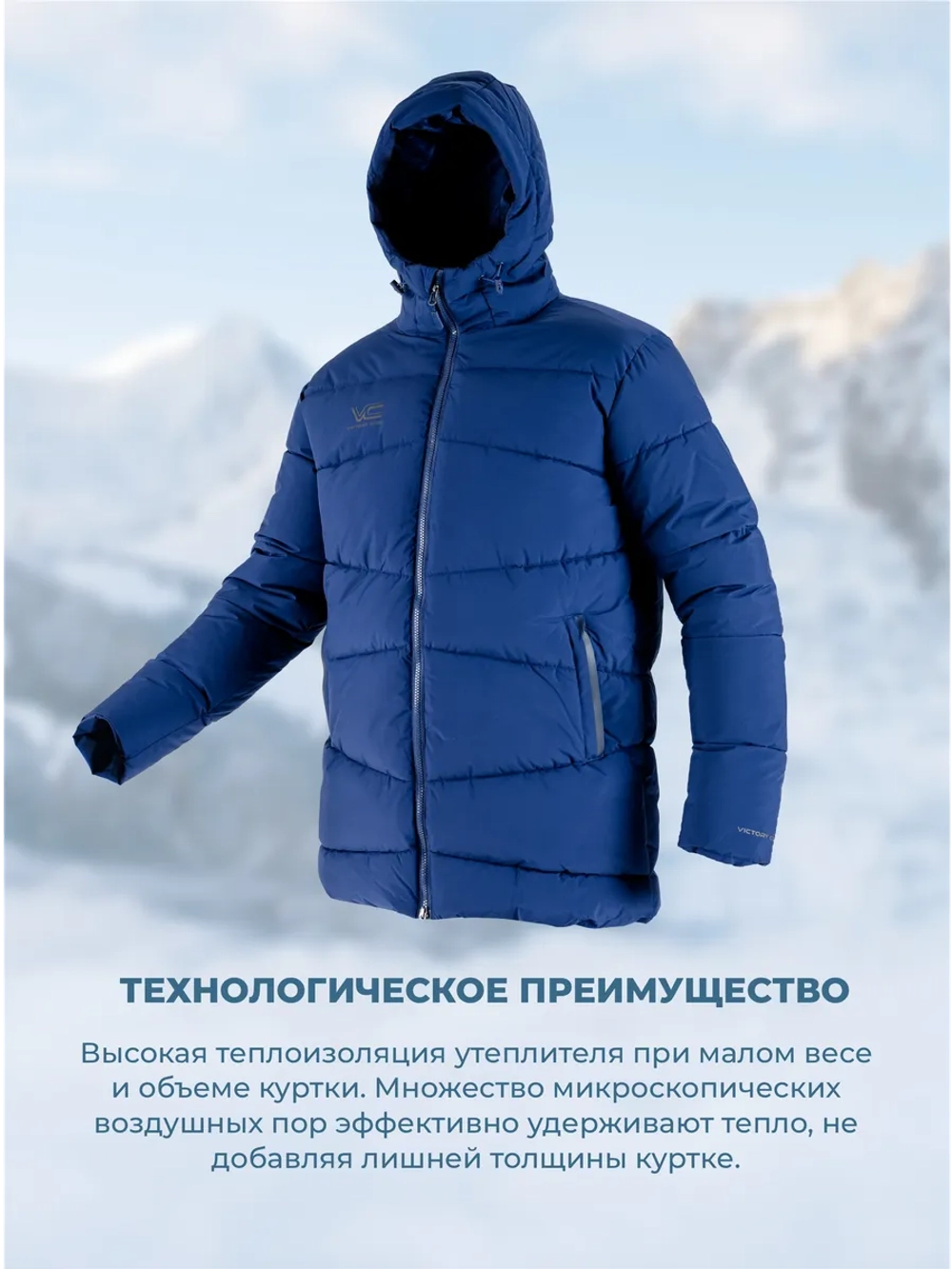 Куртка теплая Nordic / синий