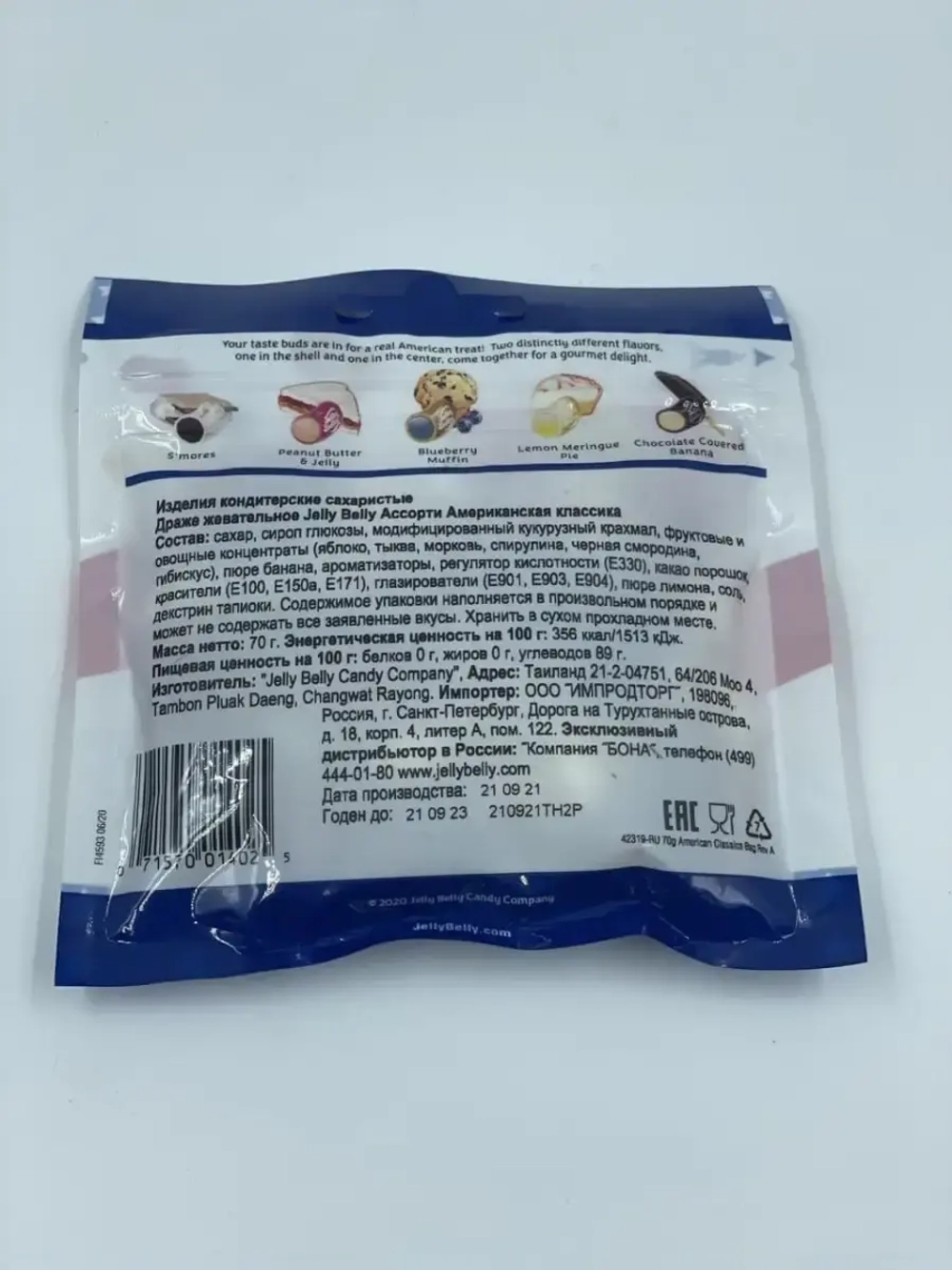 Драже жевательное Jelly Belly American Classics 70гр