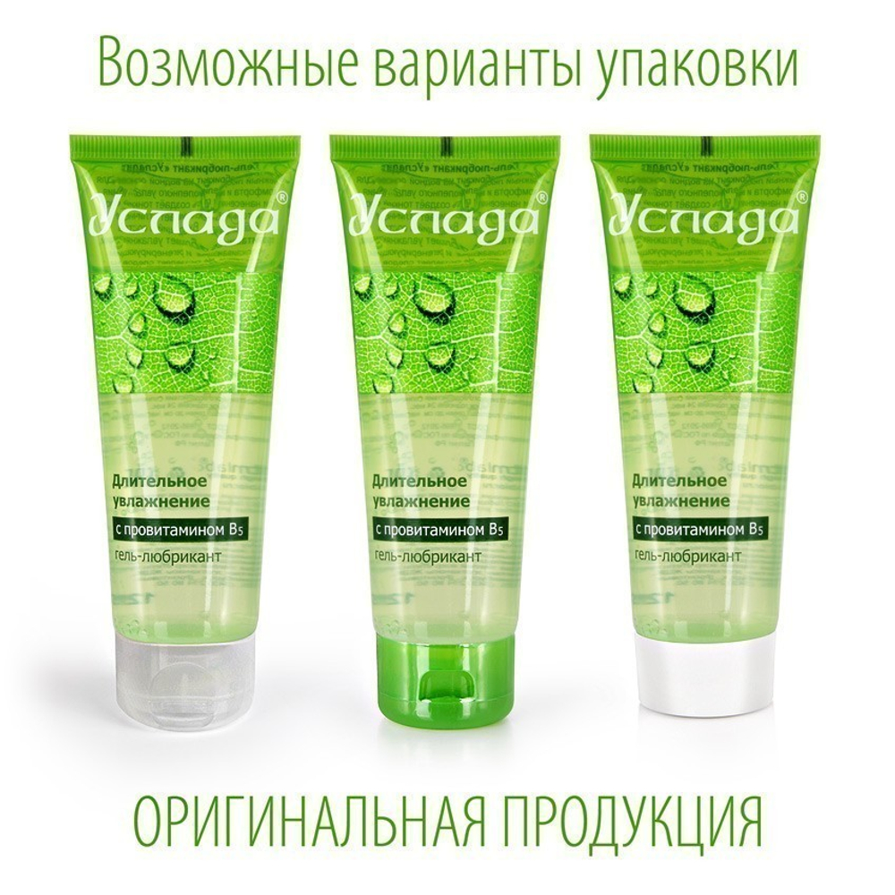 Гель-любрикант УСЛАДА 120 г
