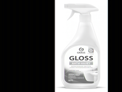 Чистящее средство GRASS Gloss для акриловых ванн, для кухни 600мл