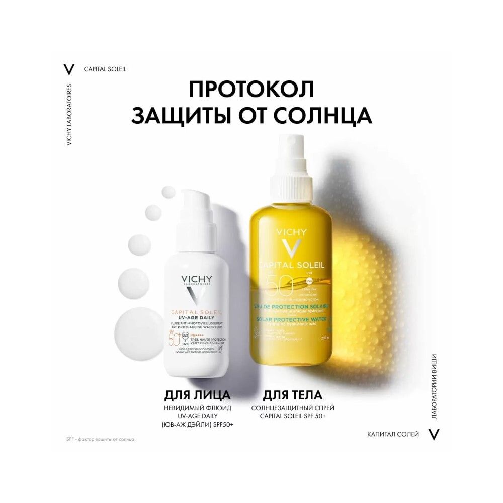 Солнцезащитный двухфазный спрей для увлажнения лица и тела SPF 50 Vichy, 200 мл