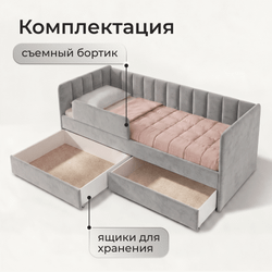 Кровать детская Полина с подсветкой с сенсорной кнопкой