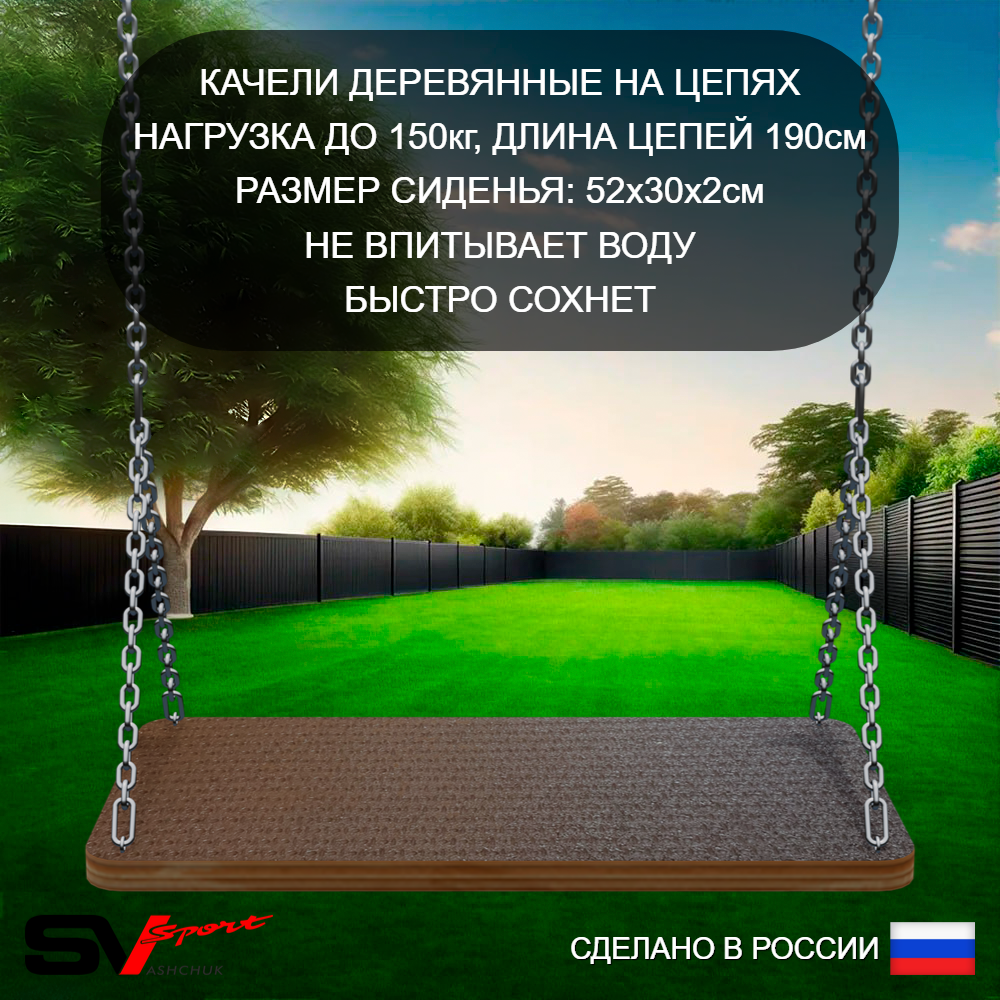 Уличный спортивно-игровой комплекс Sv Sport У3274В1 (Турник/Брусья/Деревянные/Подвесы на втулке/Сетка)