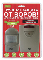 Автономная сигнализация Camping World CYCLOP MA-004
