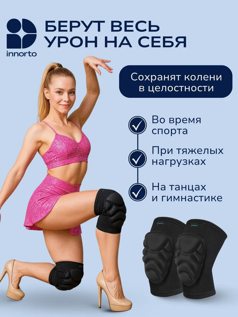Наколенники защитные противоударные 52376