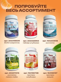 БЦАА BCAA  для набора мышечный массы мандарин