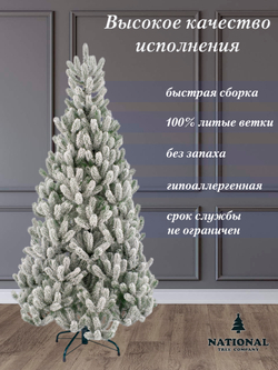 Ель искусственная Сказка заснеженная 240 см