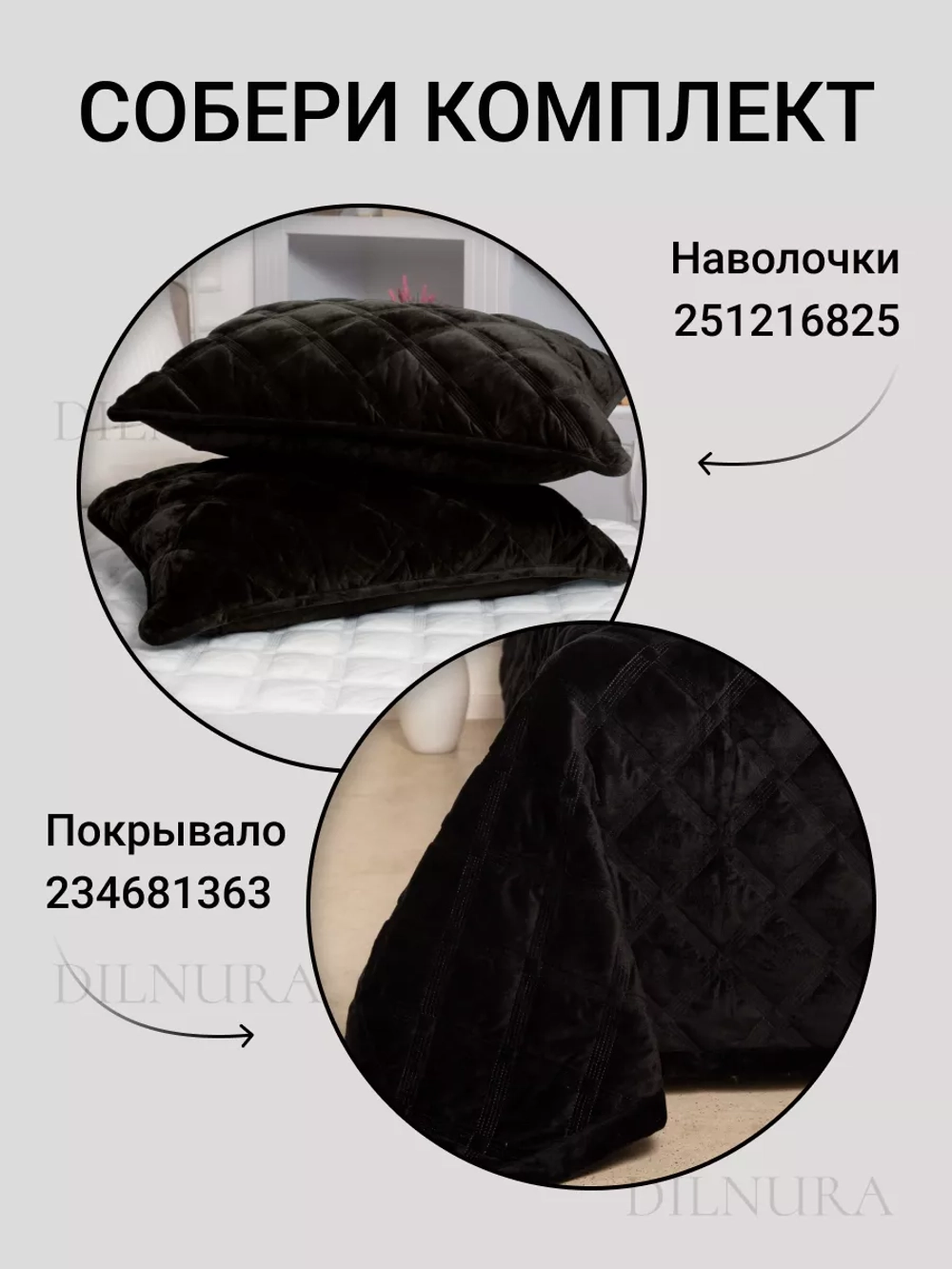 Наволочки декоративные 50х70 2 шт