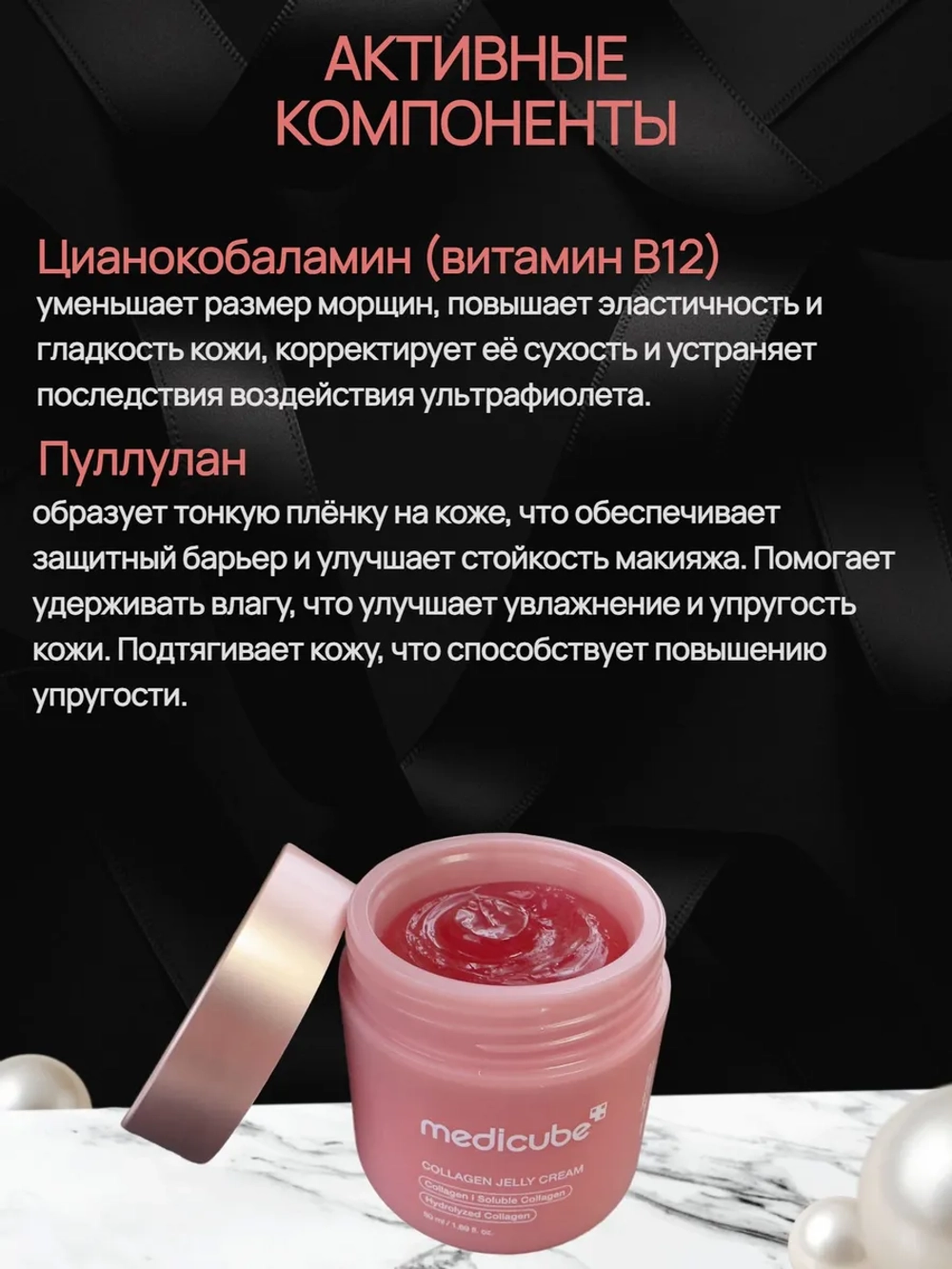 Коллагеновый крем-гель с ПДРН medicube Collagen Jelly Cream