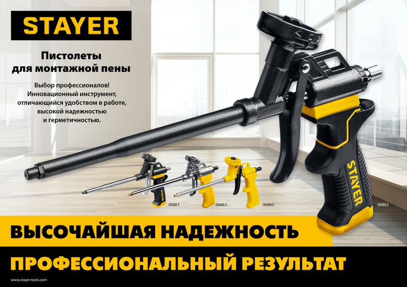 STAYER Master, металлический пистолет для монтажной пены (06863_z02)