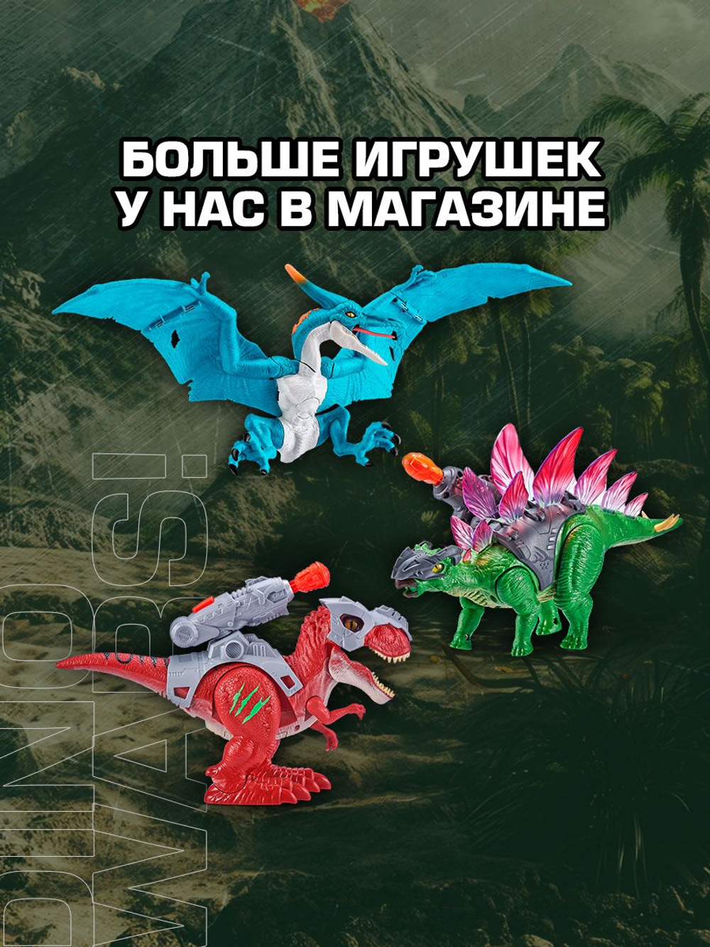 Интерактивная игрушка Robo Alive Dino Мега-Рекс