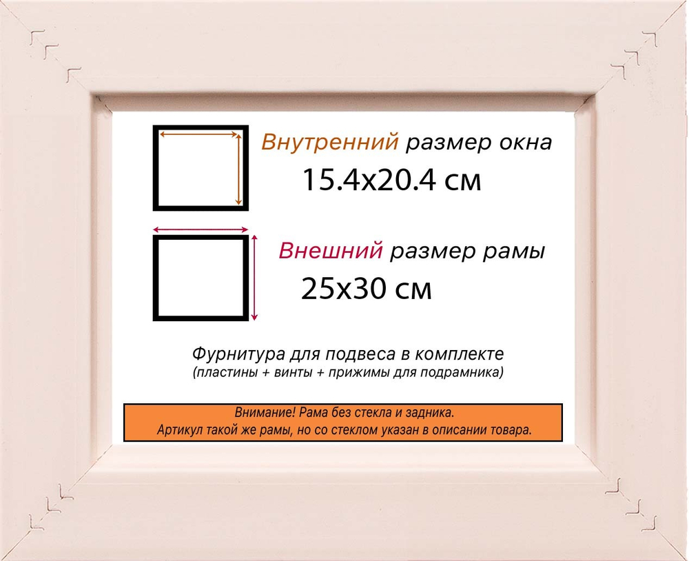 Рама 15x20 для картин и фотографий