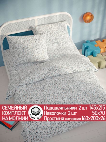 Постельное белье перкаль Сказка "Райс" семейное Наволочка 50х70 см 2 шт Простынь на резинке 160x200 см Пододеяльник 145x215 см 2шт