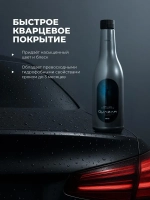 Quazar Быстрое кварцевое покрытие 500 мл