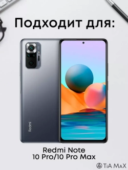 Чехол на Xiaomi Redmi Note 10 Pro с принтом