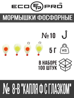 Мормышки фосфорные  № 8-B "Капля с глазком Ф" 100шт