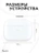 Чехол для Airpods Pro Gurdini прорезиненный soft touch c карабином Белый