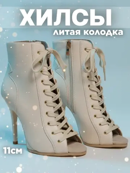 Профессиональные хилсы для high heels литая колодка