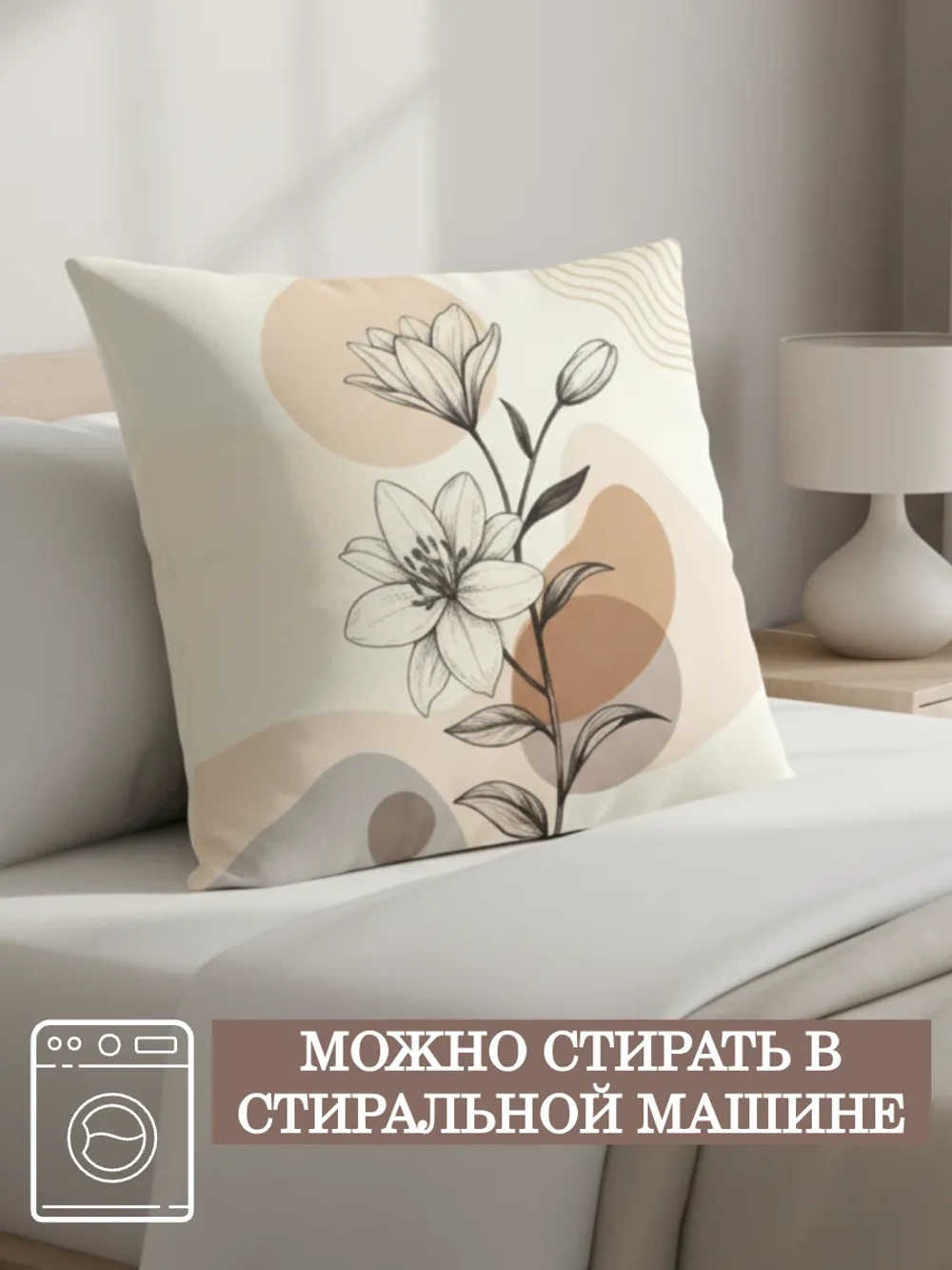 Подушка декоративная 40х40 Солнце и цветок велюр