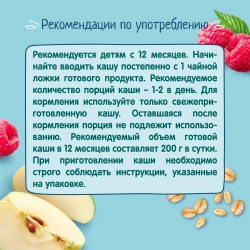 Каша Фрутоняня молочная с яблоком, кукурузными хлопьями и кусочками малины, 200 г, с 12 месяцев
