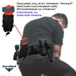 Жесткий пластиковый Подсумок под жгут турникет Ригид-Р регулируемый на утяжках оливковый