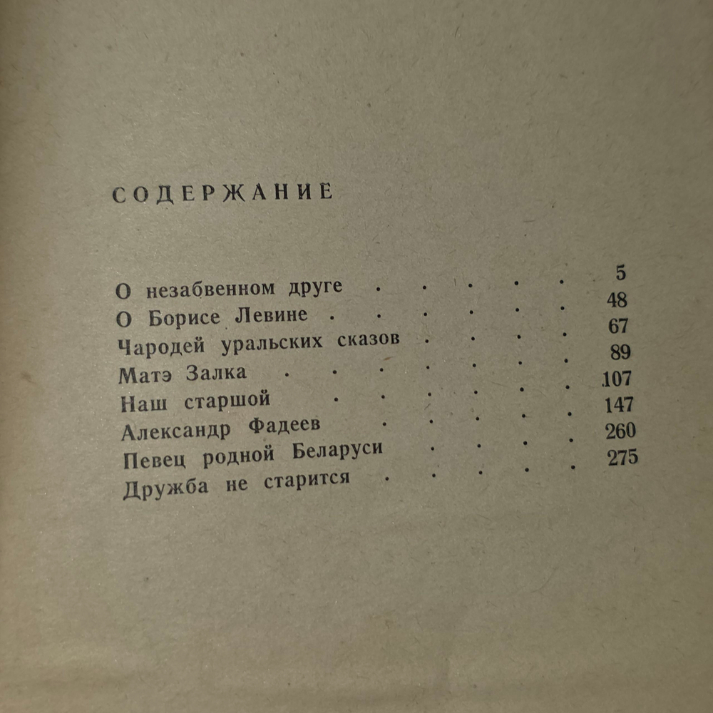 Караваева Анна Александровна. Свет вчерашний. Воспоминания
