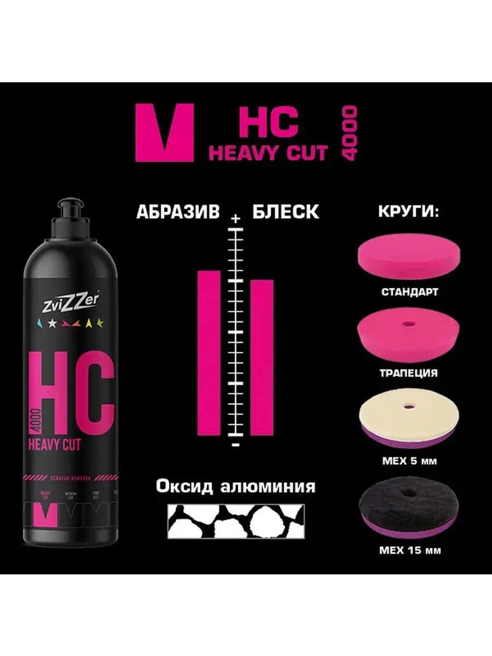 Паста крупнозернистая 750ml HC 4000 Heavy Cut