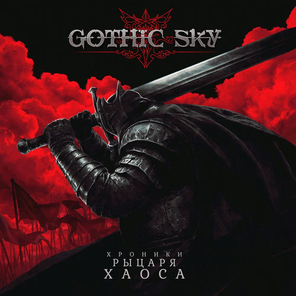 Gothic Sky / Хроники Рыцаря Хаоса (CD)