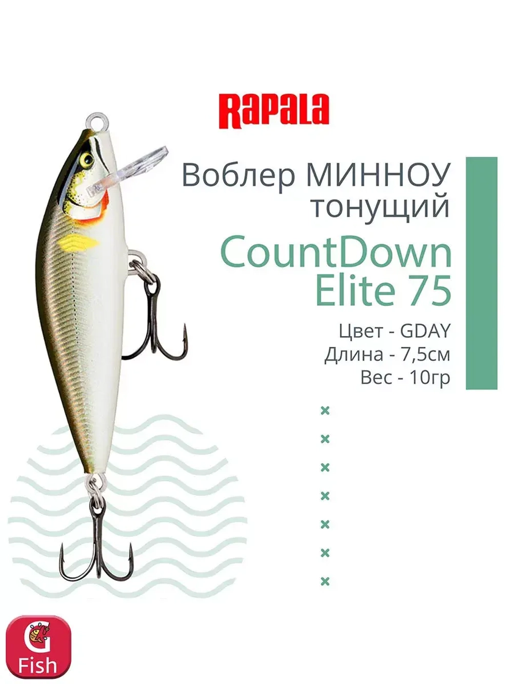 Воблер CountDown Elite 75, 7,5см, 10г