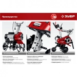 Культиватор Зубр КАД-2500