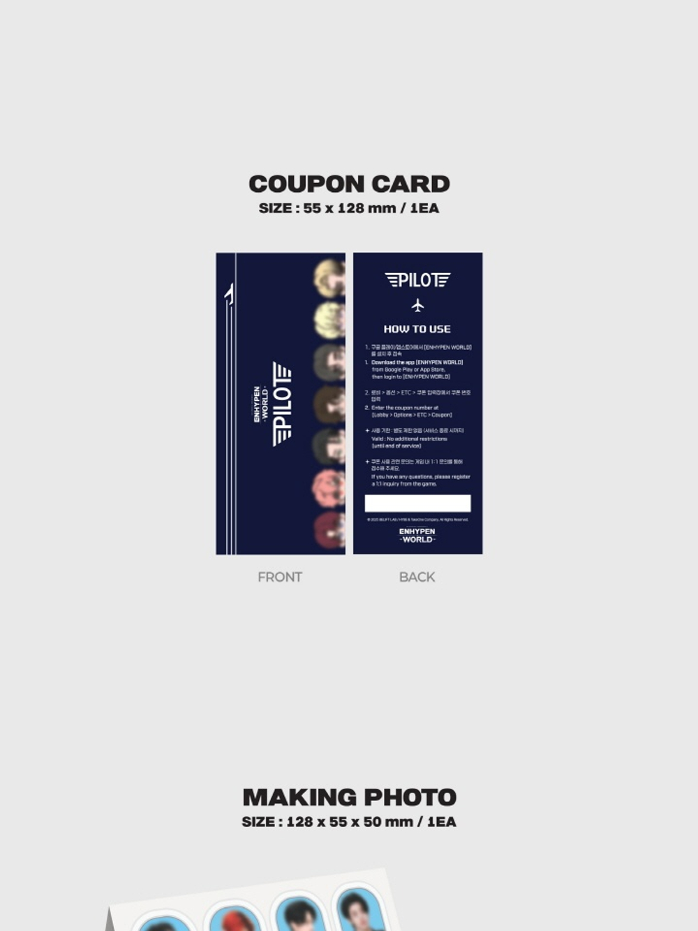 товары ENHYPEN - WORLD COUPON CARD COLLECTION PILOT BASIC Version