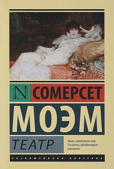 Театр