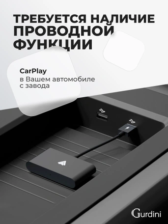 Беспроводной адаптер Gurdini Carplay Android Auto USB-A + OTG адаптер черный