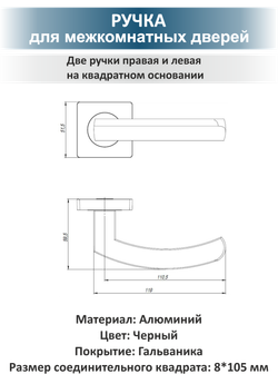 Комплект фурнитуры для межкомнатной двери Sigma