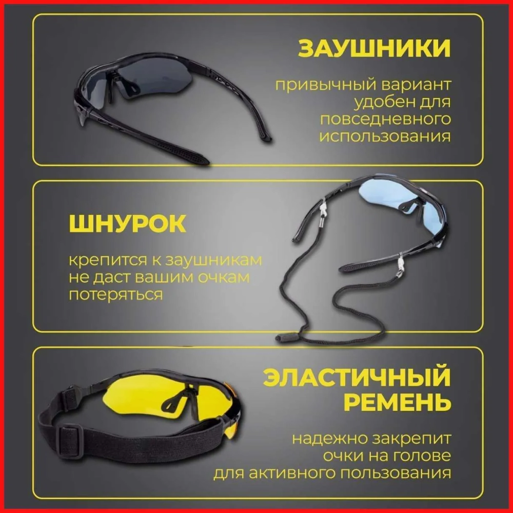 Очки тактические со 5 сменными линзами UV400 и диоптриями (вставка)