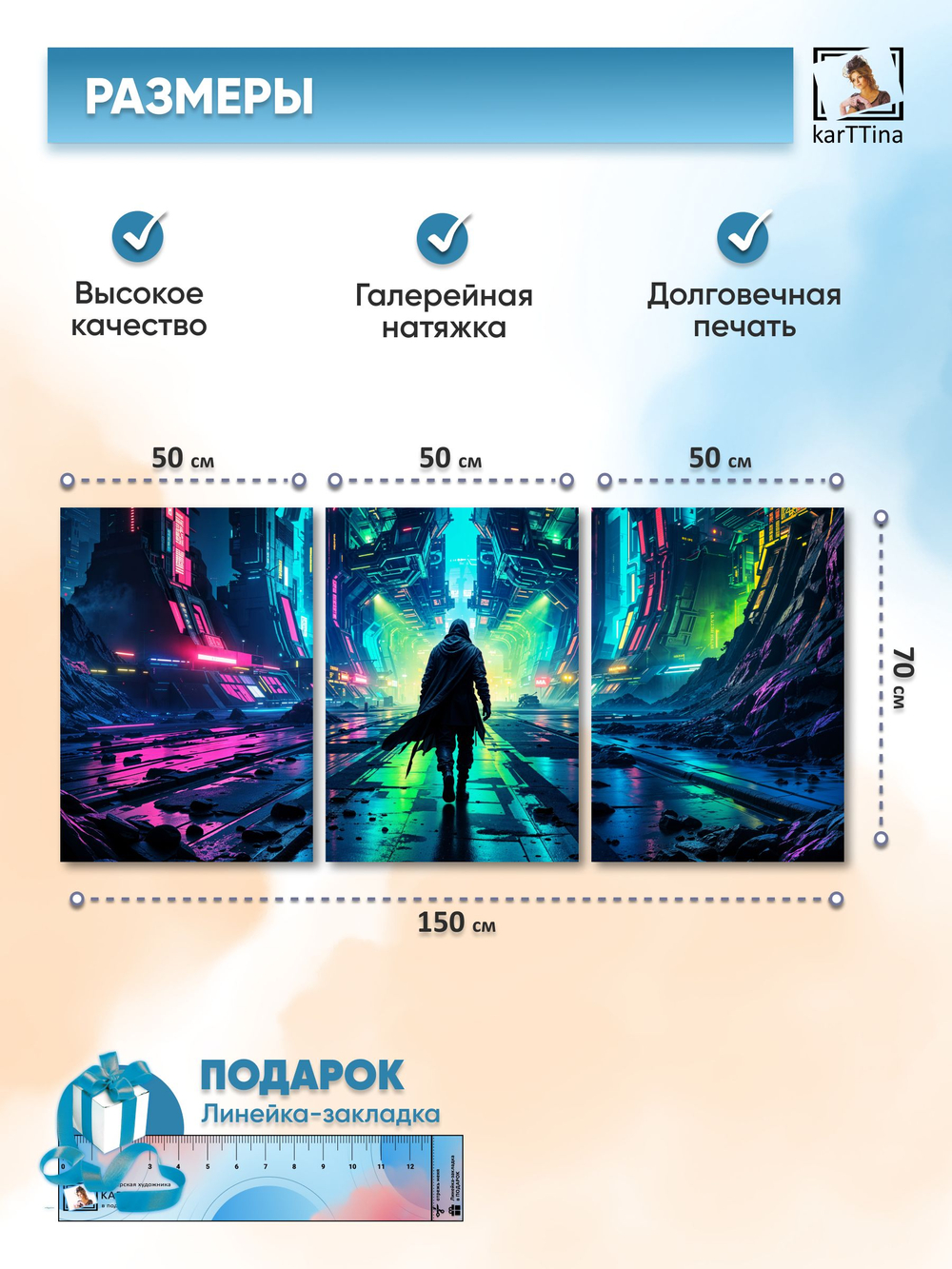Картина на стену модульная Не как у всех, 150 см х 70 см