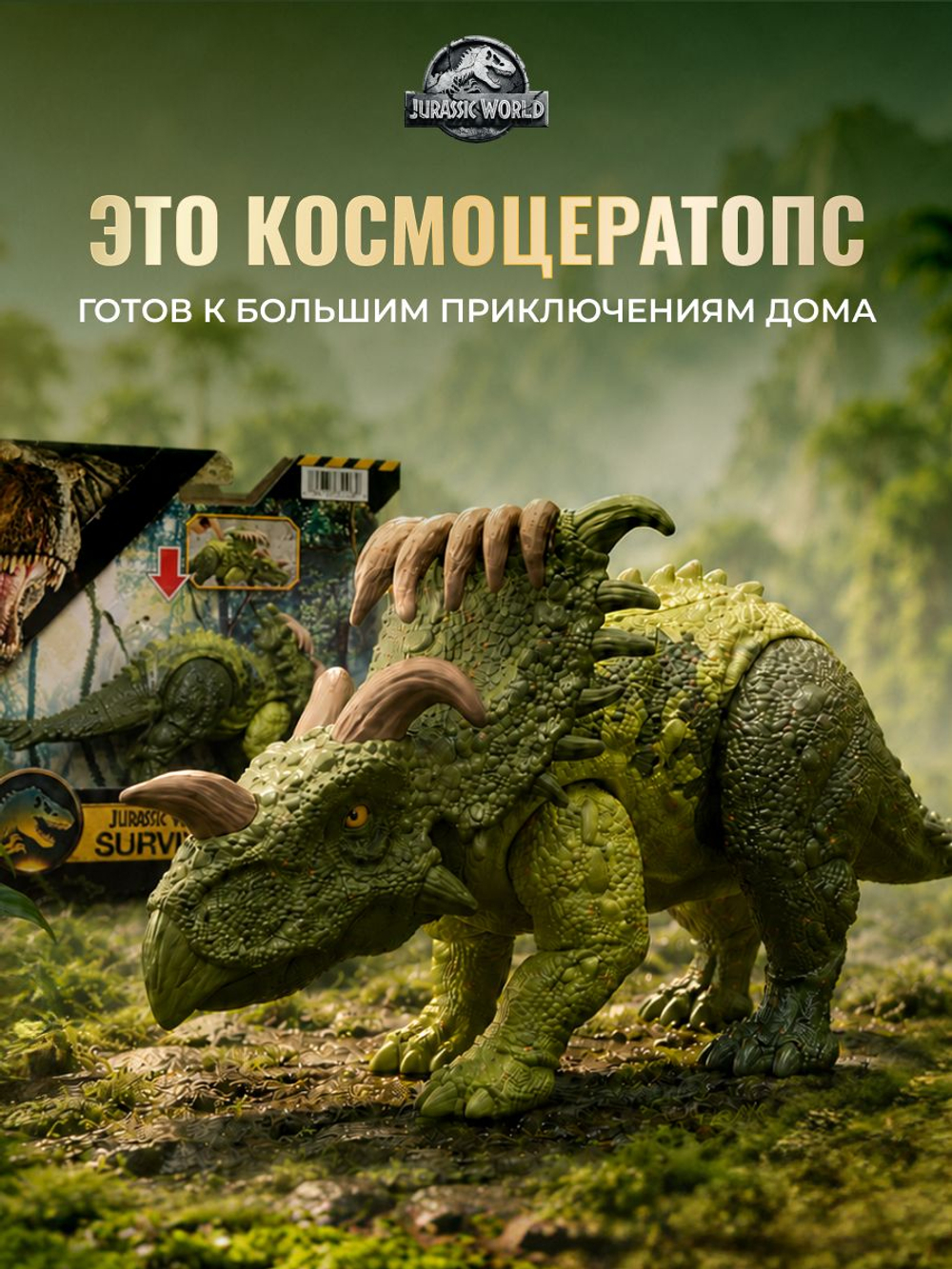 Мир Юрского Периода Динозавр - Космоцератопс. Коллекционная фигурка с персонажем для игры Jurassic World. JGB77
