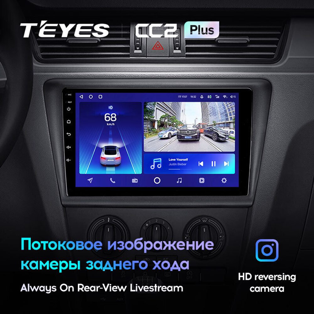 Teyes CC2 Plus 9" для Skoda Rapid 2012-2020