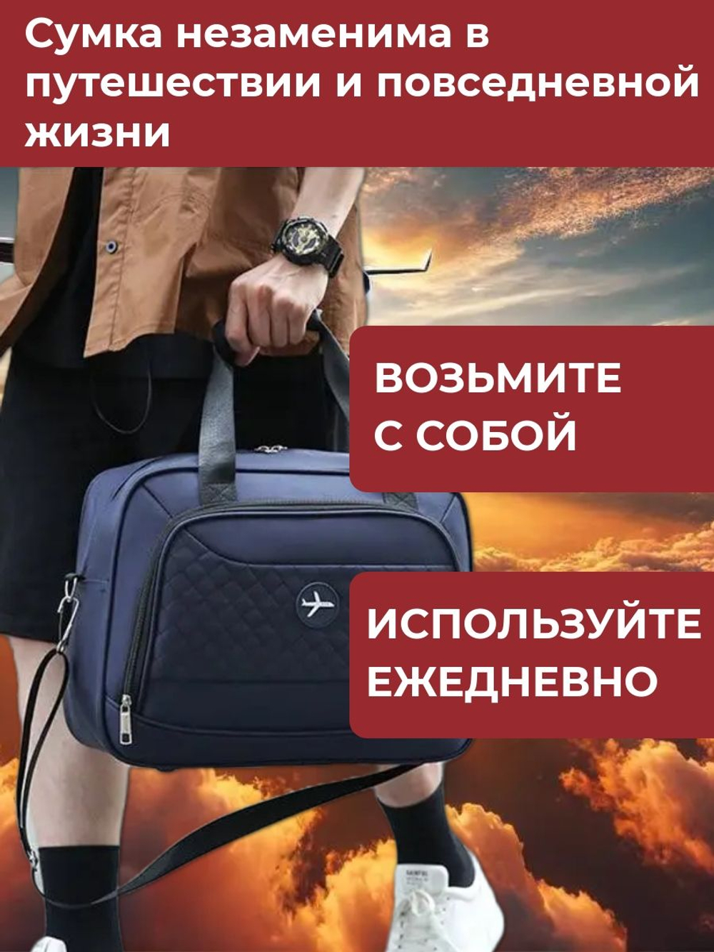 Сумка для ручной клади 40x30x20 в самолет, дорожная, для путешествий и поездок цвет Красный