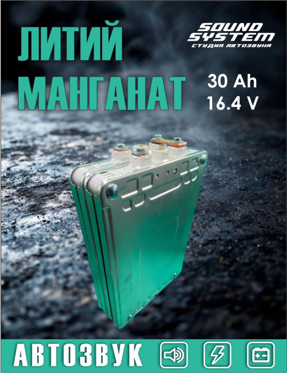 Элемент Nissan Leaf, 1 секция, литий-манганат, остаточная емкость 30ач