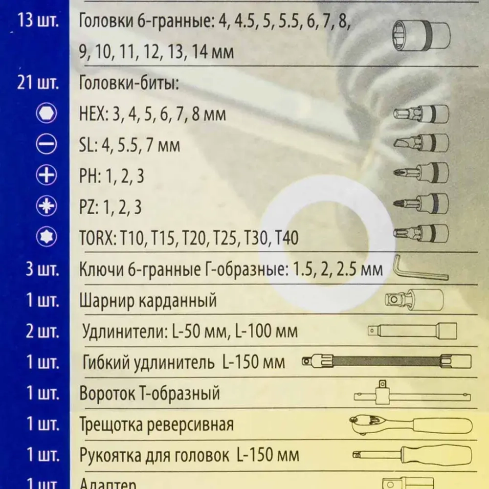 Набор инструмента 46пр. 1/4''(6-гран.)(4-14мм) WMC TOOLS WMC-2462-46